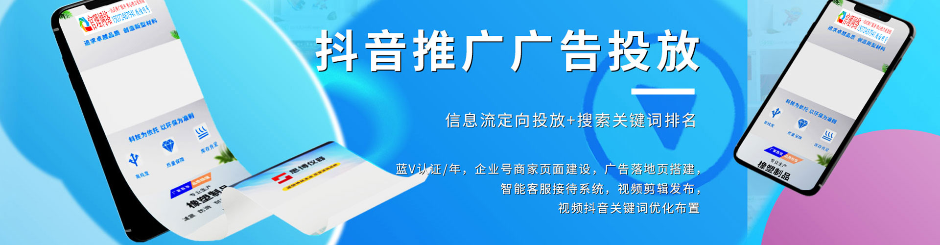 无锡信息流竞价